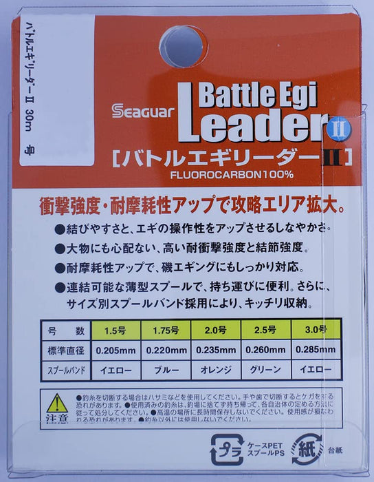 Seaguar Battle Egi Leader II 30M 1.5 - 高效能釣魚領袖