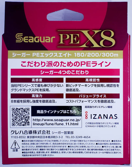 Seaguar PE X8 300M 钓鱼线 0.6 14 磅 多色