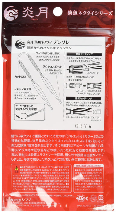 Shimano Engetsu 诱鱼带 红色 EW-007P Tairaba 鱼竿