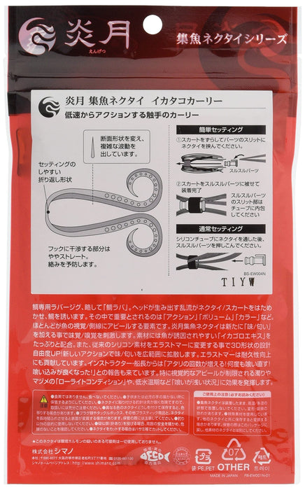 Shimano Engetsu Tie Squid Octopus 03T Ew-004N Fish Attractor - Red