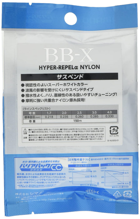 Shimano Bb-X Hyper Repel Α 尼龙悬挂 150M 1.7 超级白色钓鱼线