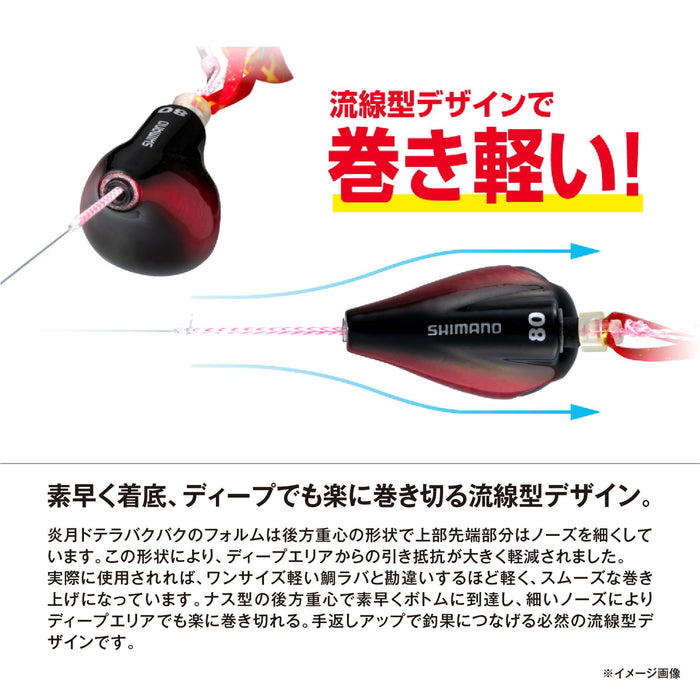 Shimano Lure Engetsu Dotera Bakubaku 150G 橙色 Tairaba 钓鱼夹具