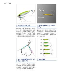 Shimano Ocea Stinger Butterfly Flat Light Jig Kyorin Chart 30G Fishing Lure