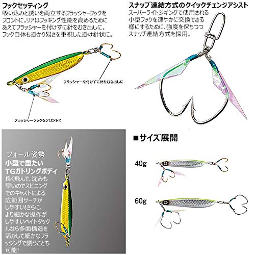 Shimano Ocea Stinger Butterfly Gatlin Light Jig 40G 杏林岩