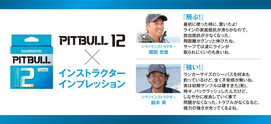 Shimano Pit Bull 12 股 200M 釣魚線 43.7 磅 視線石灰 2.0