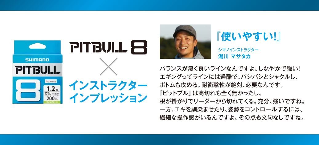 Shimano Pitbull 8 股編織 150M 0.6 檸檬綠 14.5 磅釣魚線