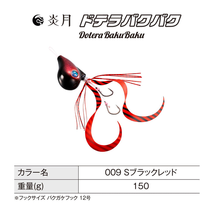 Shimano Tairaba Engetsu Dotera 150G Jd-L15T 009 S 黑色 红色