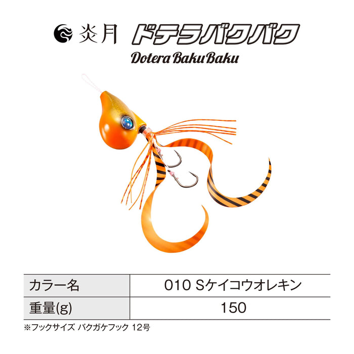 Shimano Tairaba Engetsu Bakubaku Jig 150G S-Keiko 魚餌