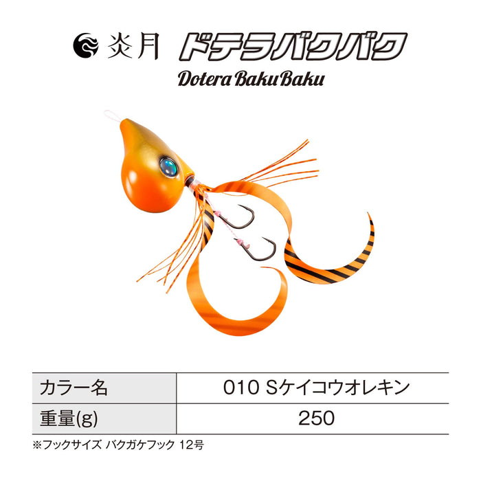 Shimano Tairaba Engetsu Dotera Bakubaku 250G L25T S-Keiko Orekin 夾具