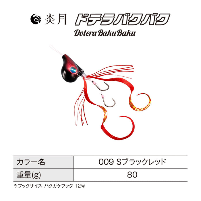 Shimano Tairaba Engetsu Dotera Bakubaku 80G Black Red Jd-L08T Fishing Lure