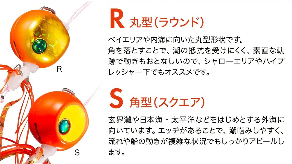 Shimano Tairaba Engetsu Rakuchenbakubaku Head R 001 橙金 100g 鯛魚