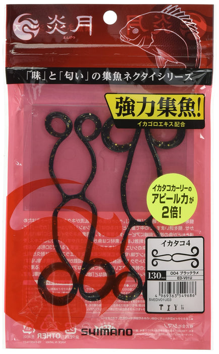 Shimano Tairaba Necktie Engetsu 鱿鱼章鱼黑色 130 毫米鲷鱼诱饵