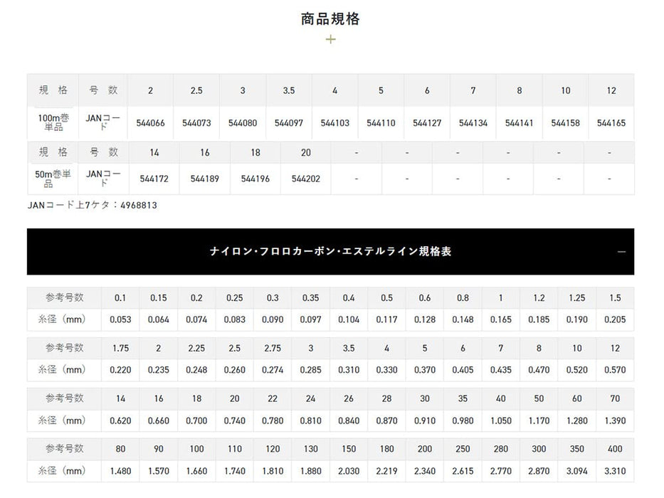 Sunline Ajiro 船线硬 100M #10 高强度钓鱼线