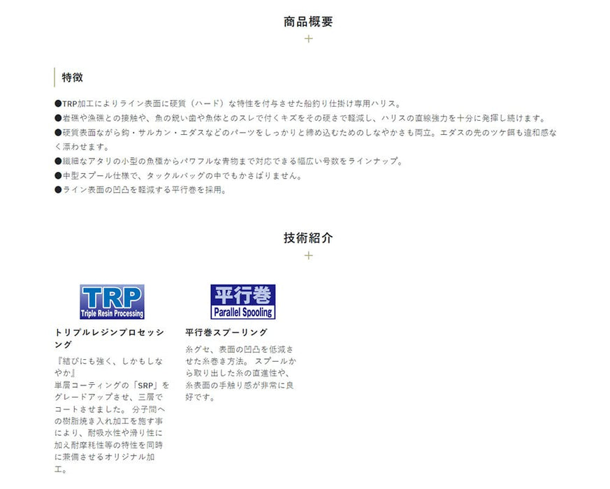 Sunline網代船釣線硬100M 2號