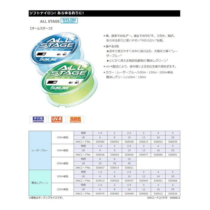 Sunline 全阶段激光蓝色钓鱼线 150 米 16 磅 4 号