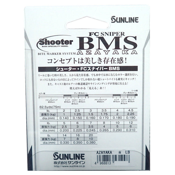 Sunline 氟碳线射手 FC 狙击手 BMS 300M 20 磅 5 种颜色