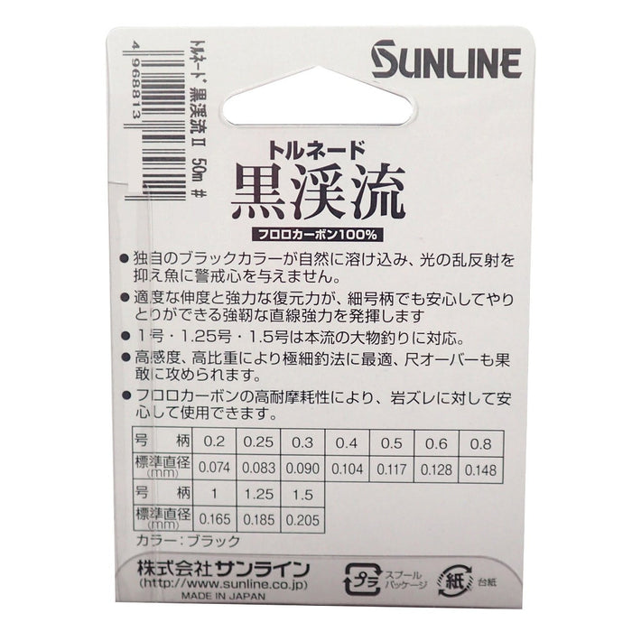 Sunline 氟碳线 50M 0.25mm 黑色 Tornado Stream 2