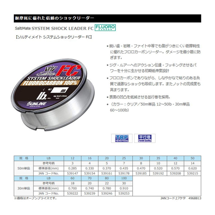 Sunline Harris Saltymate Shock Leader 30 米 70 磅 20# 钓鱼线