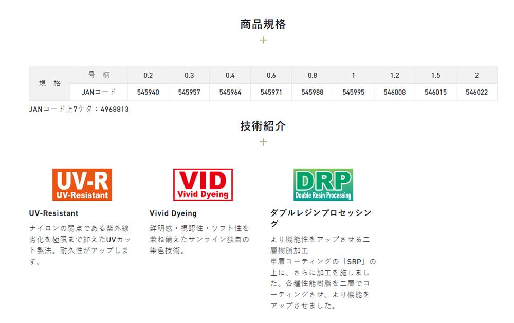 Sunline 冰钓线 熔融尼龙钓鱼线 60M 0.8 Sunline