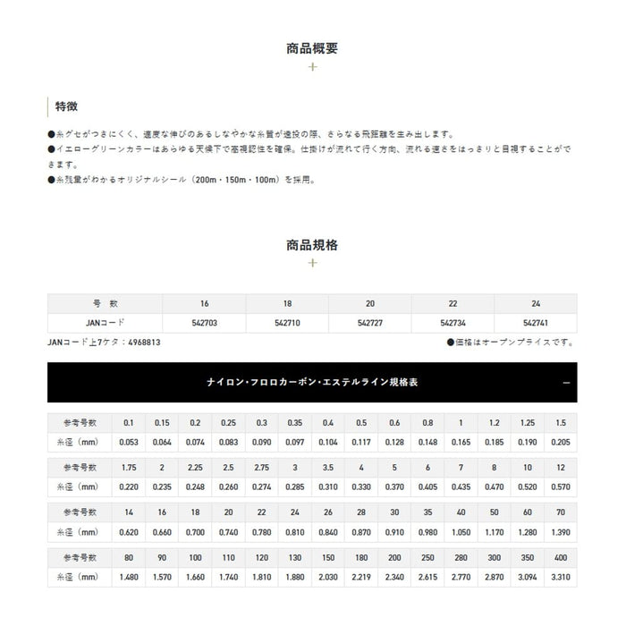 阳光线石大赛道长距离投钓300M黄绿22号线