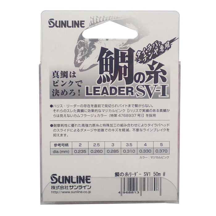 Sunline 神奇粉紅氟碳 Leader 50M Sv-I #4