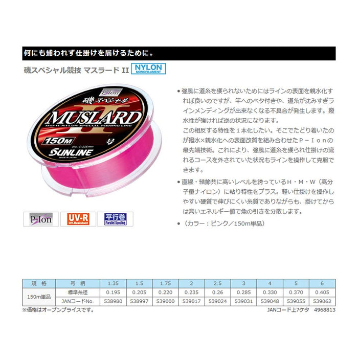 Sunline Iso 特殊 Muslardii 釣魚線 150M 1.75 粉紅色