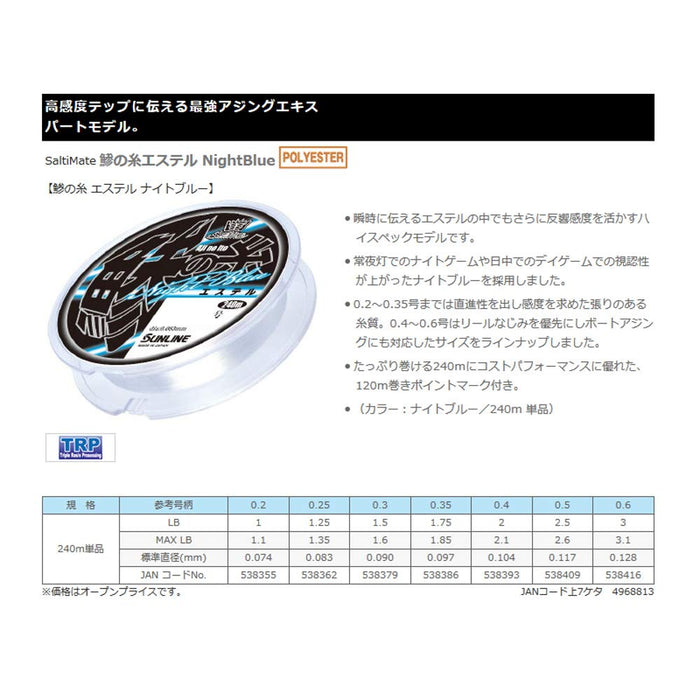 Sunline Saltymate 竹荚鱼线酯线夜蓝 240M 1Lb