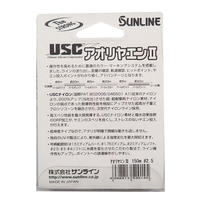 Sunline Aoriyaen II 尼龙钓鱼线 150M 2.5 强度