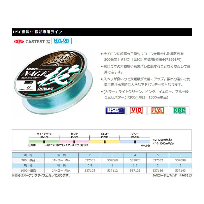 Sunline 尼龍線鑄造 1000M 4 色 3 號 - 耐用釣魚線