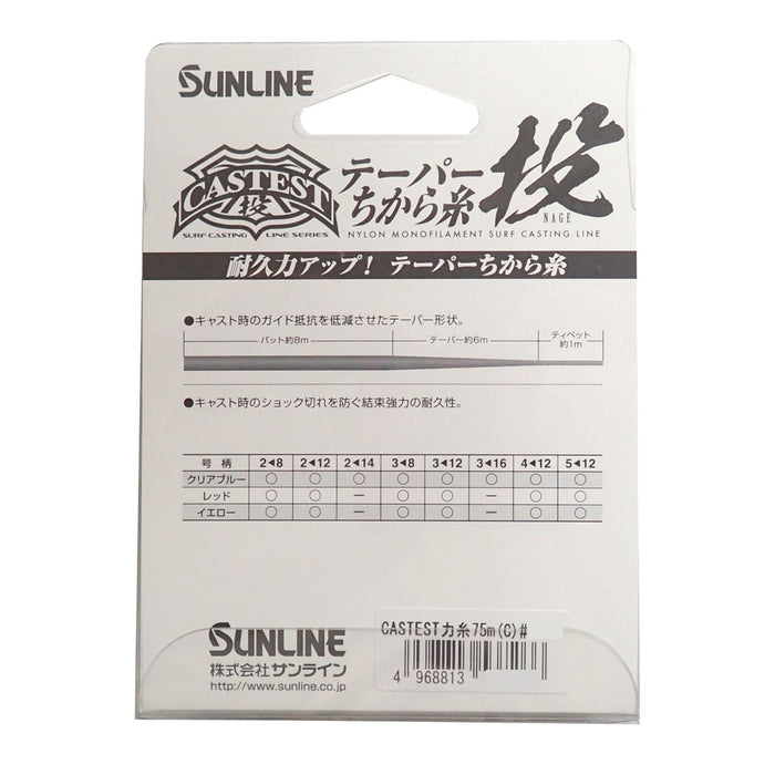 Sunline Nylon Line Castest Clear Blue 75M #3-16 Power Thread for Casting