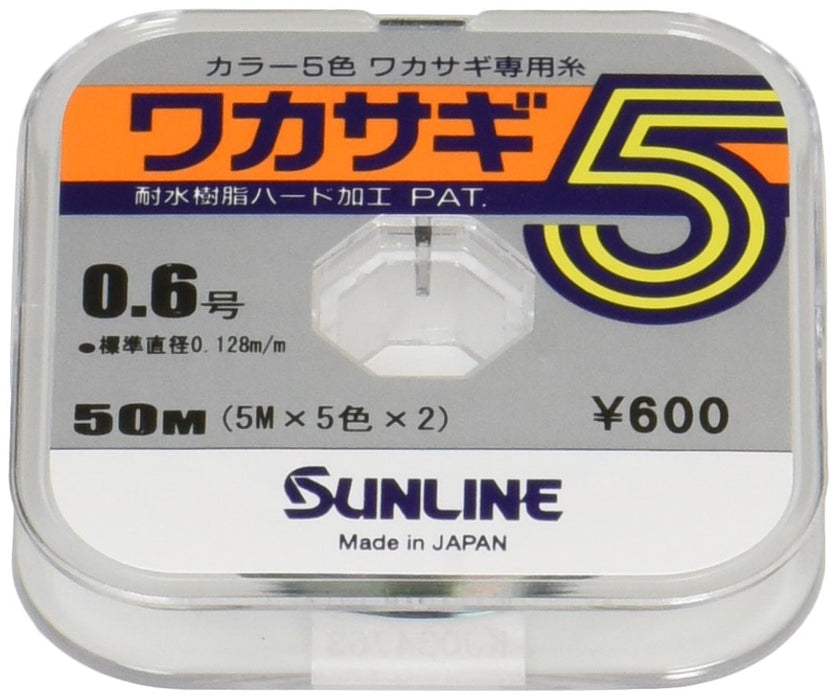 Sunline 尼龙钓鱼线 0.6 毫米 50 米 多色 - 绿 红 黄 蓝 白