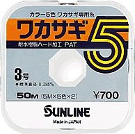 Sunline Nylon Fishing Line 5 50M 1.5 Multi-Color Green Red Yellow Blue White