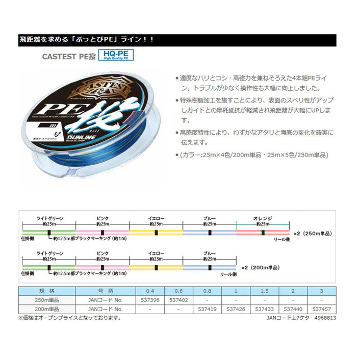 Sunline Pe Line Castest 250M 0.4 No 4 多色高性能钓鱼线