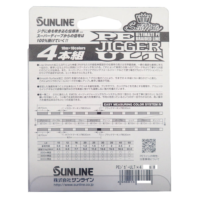 Sunline Pe Line Saltymate Jigger Ult 套裝 300M #3 50 磅耐用釣線