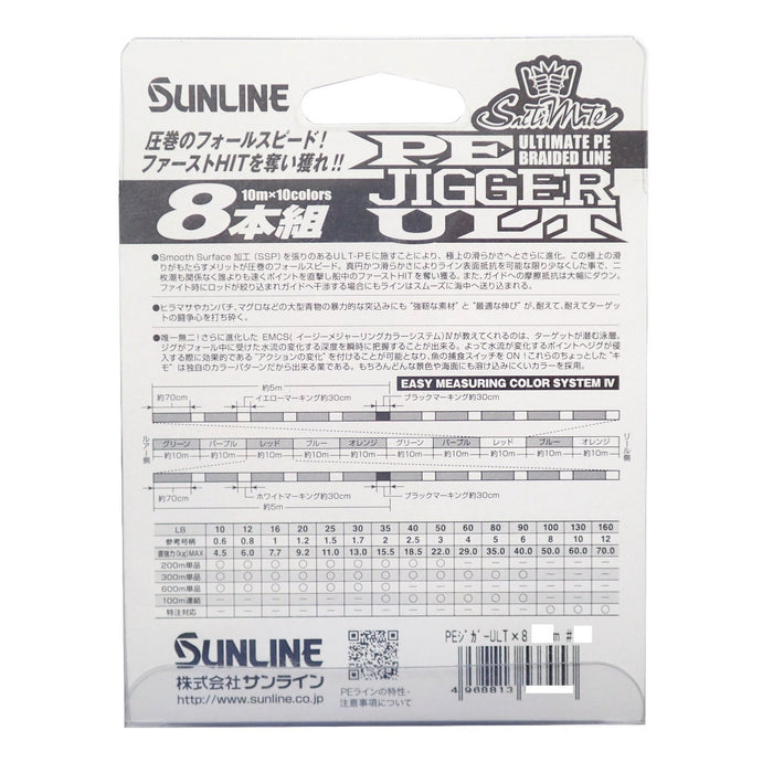 Sunline Pe Line Saltymate Jigger Ult 8-Piece 300M No. 2 35Lb Premium Braided Line