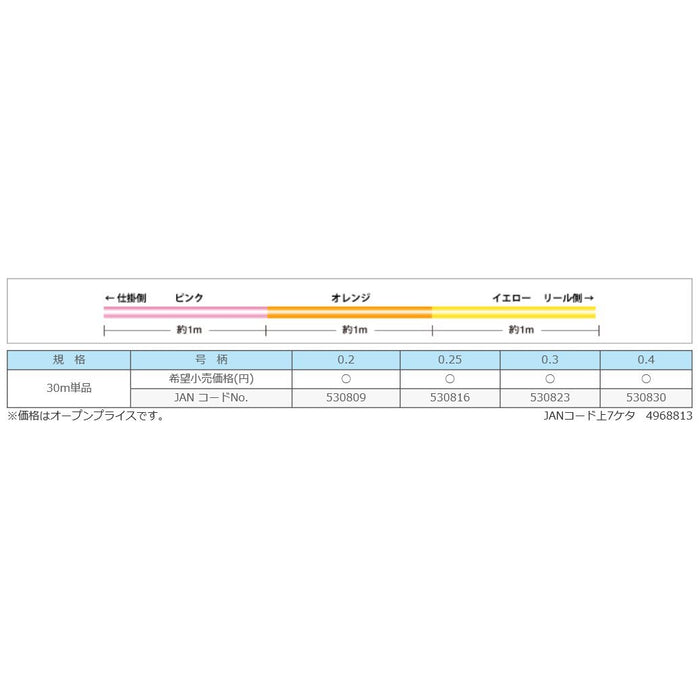 Sunline Pe Line 超级冰鱼线 II 30M 0.3 直径钓鱼线