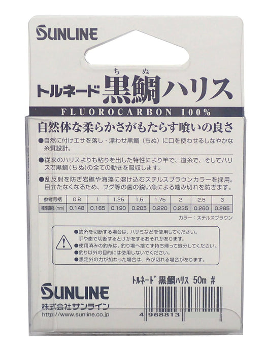 Sunline Tornado Black Bream 氟碳线 50M #1 隐形棕色