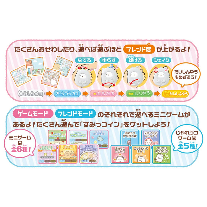 Takara Tomy Sumikko Gurashi: Stroke! Stay! Change!