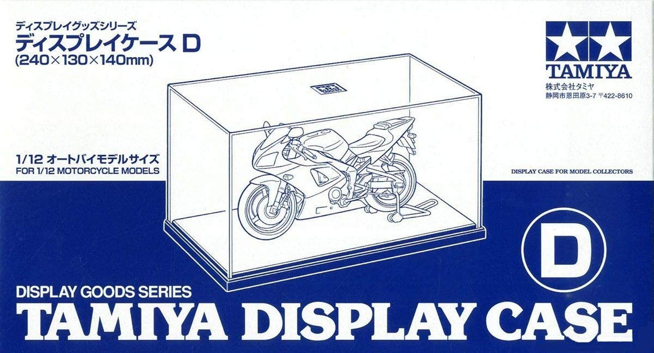 田宮展示櫃 D - 247x133x132mm (73005)