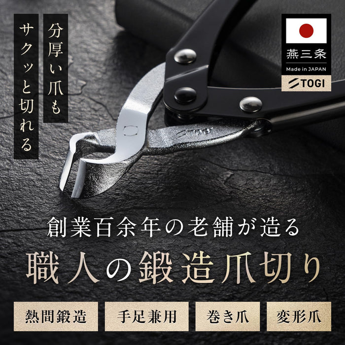 Togi Nippers Nail Clippers Tsubamesanjo 100 Years Craftsmanship Silver Black Made in Japan