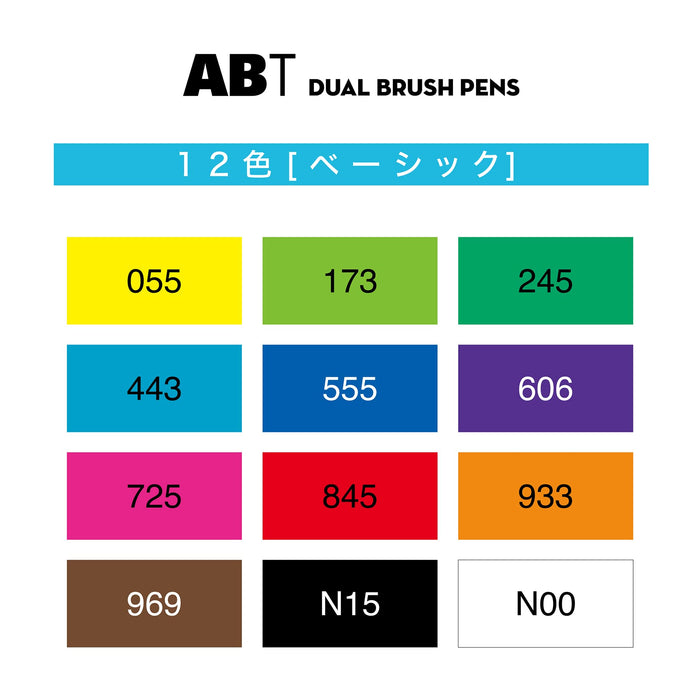 Tombow Basic ABT-12CBA 套裝 12 色雙毛筆