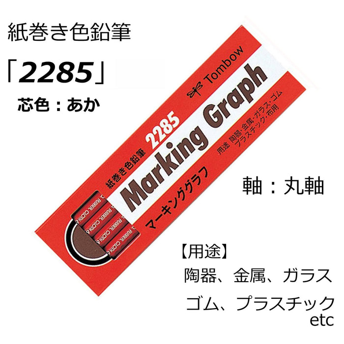 Tombow 2285-25 紅色圖形標示色鉛筆紙捲 12 件裝