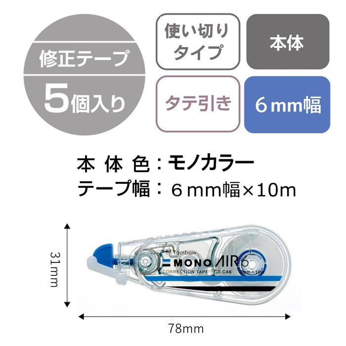 Tombow Mono 空氣校正膠帶 6 毫米 5 片裝