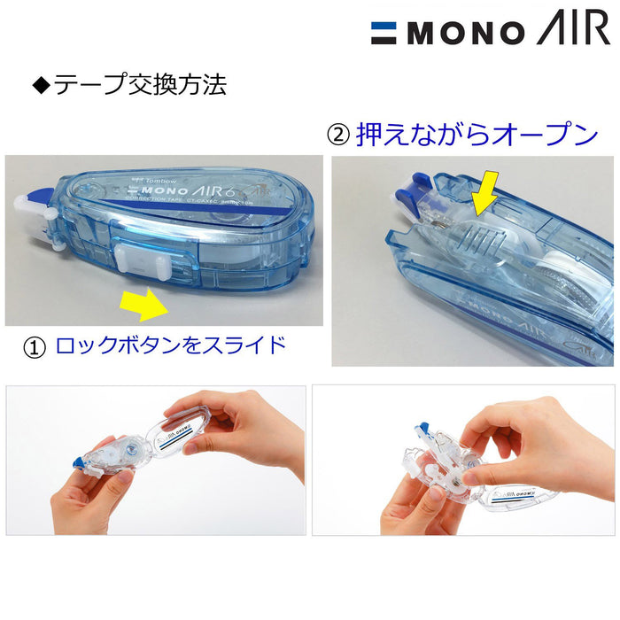 Tombow Mono Air 6mm 修正帶盒 3 件裝 KCA-313