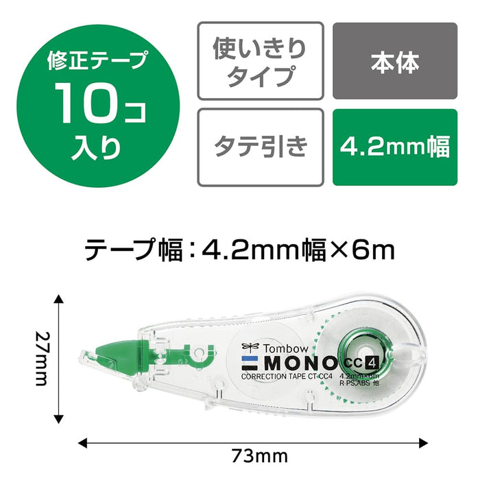 Tombow Mono CC 修正带 4.2mm 10 包