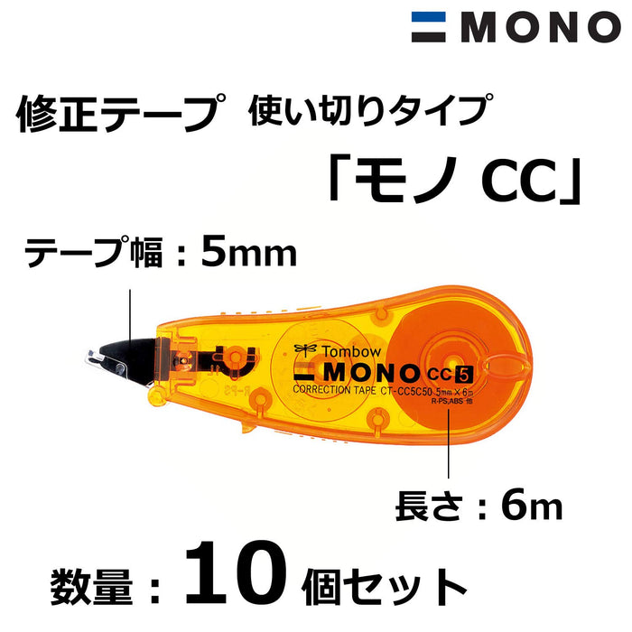 Tombow Mono CC Correction Tape 5mm Set of 10 Brilliant Orange - CT-CC5C50