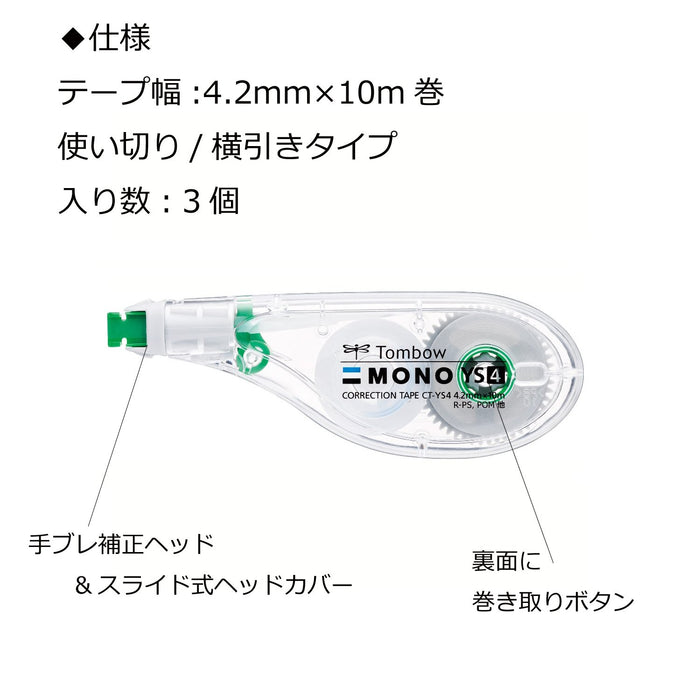 Tombow Mono 4.2mm Correction Tape Pack of 3