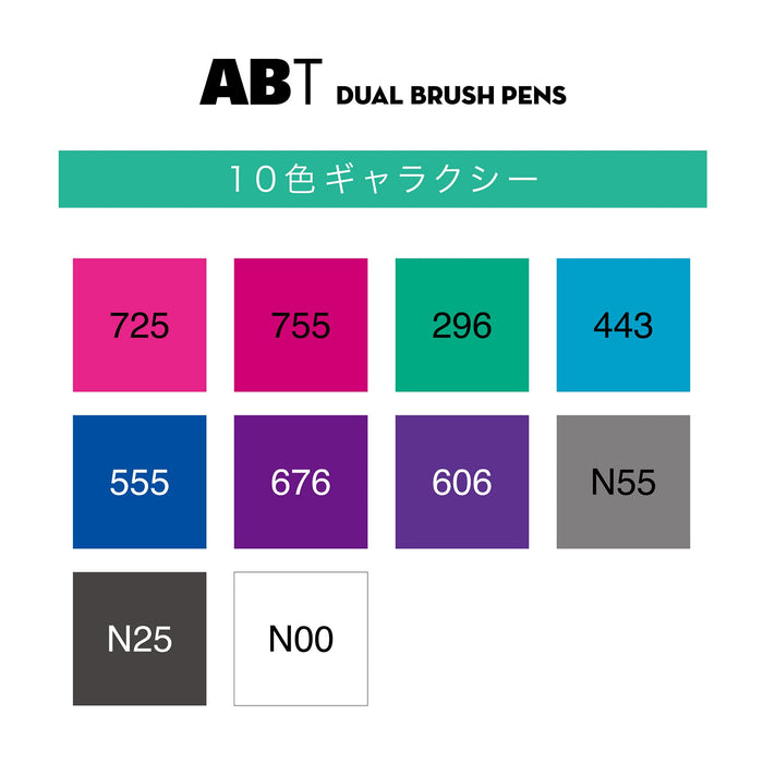 Tombow Galaxy 10 色双头毛笔套装 AB-T10CGA