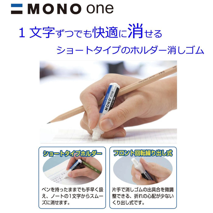 Tombow Mono One 橡皮擦 10 件装 - Eh-Ssm-10P