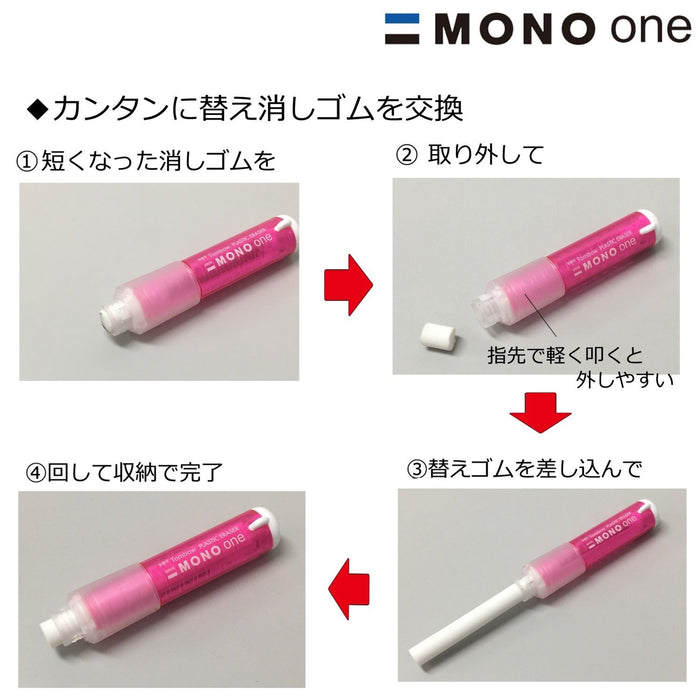 Tombow Mono One 橡皮擦 10 件装 - Eh-Ssm-10P